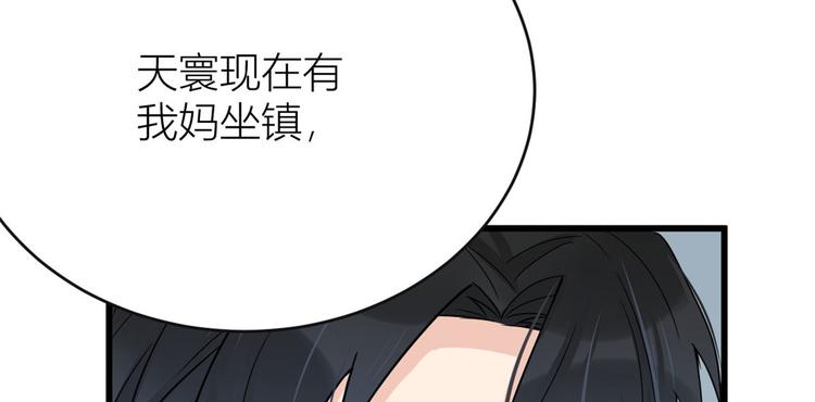 第15话 他是我男朋友80