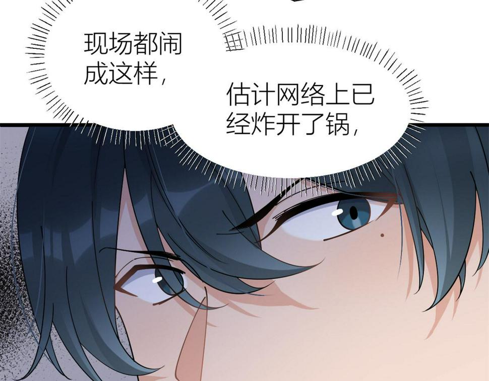 第157话 塌房？恋情曝光！78