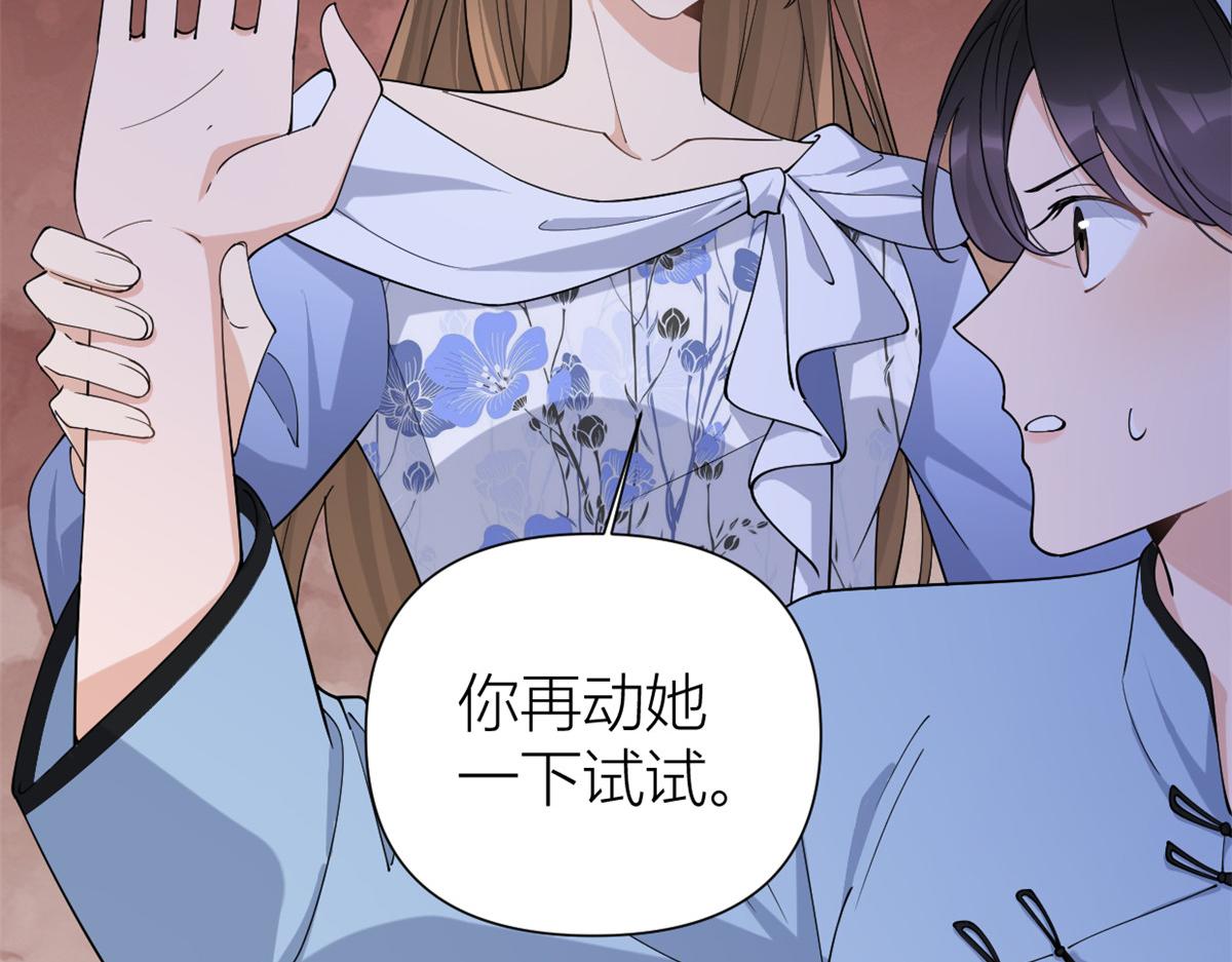 第144话 打脸谢菲！42