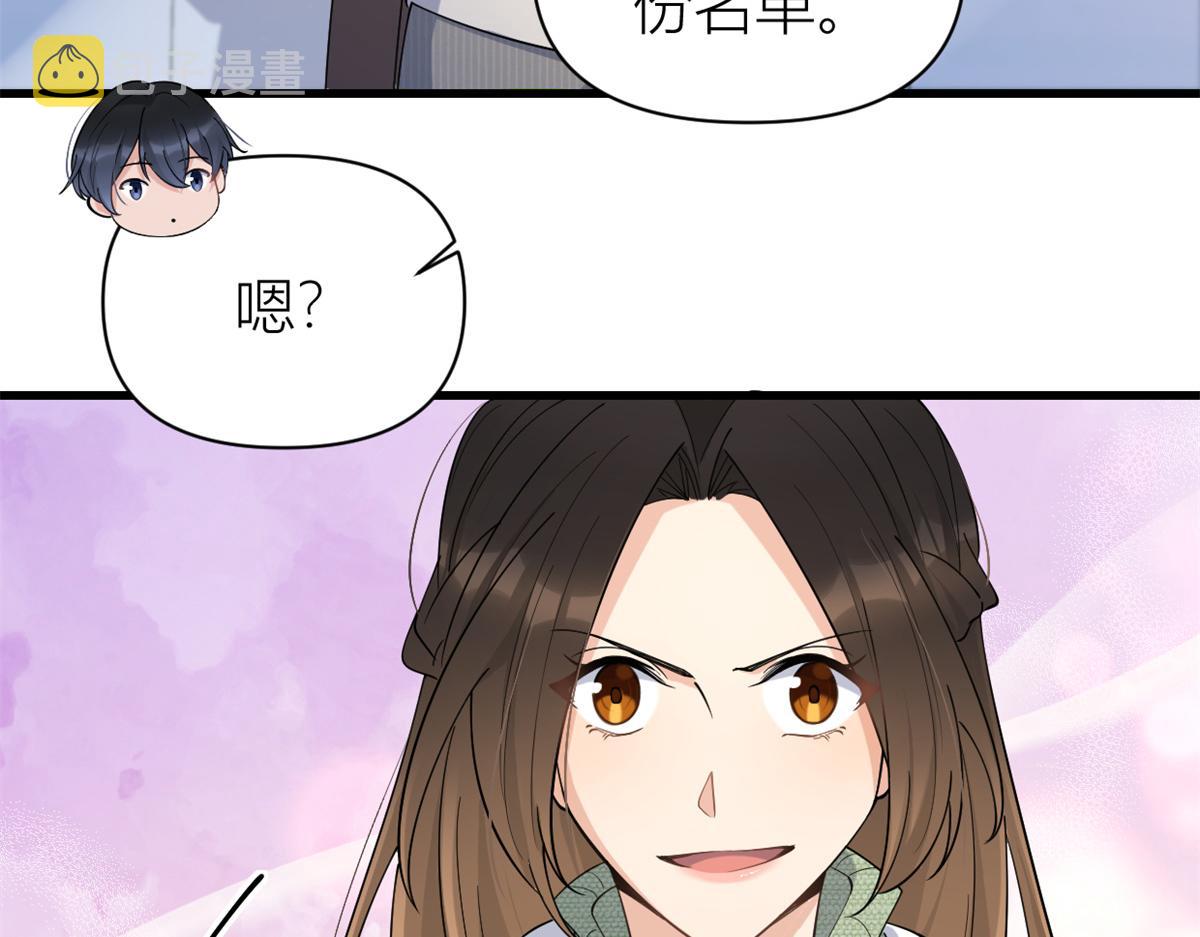 第133话 温乔的反击80