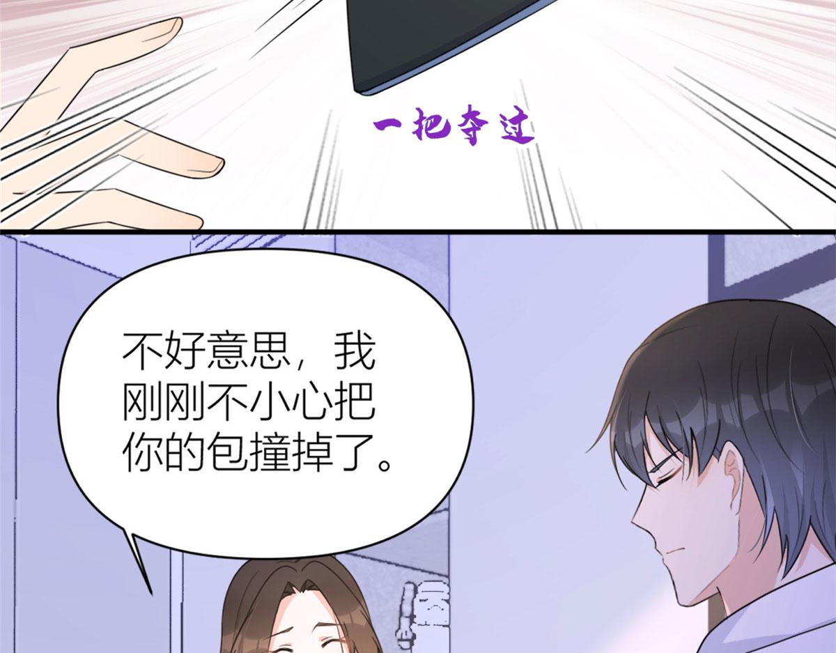 第102话 爱上仇人的女友？43