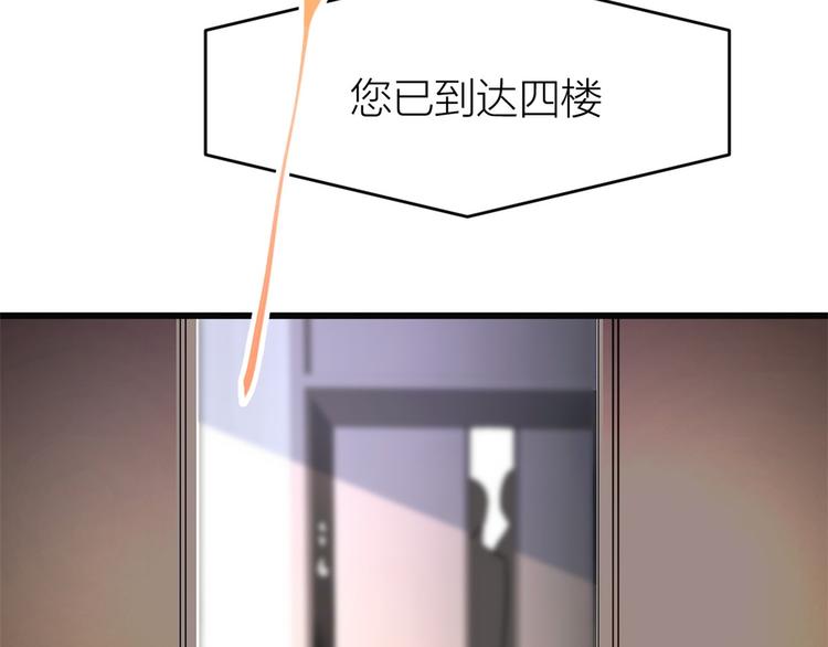 第17话 他们旧情复燃了？！88