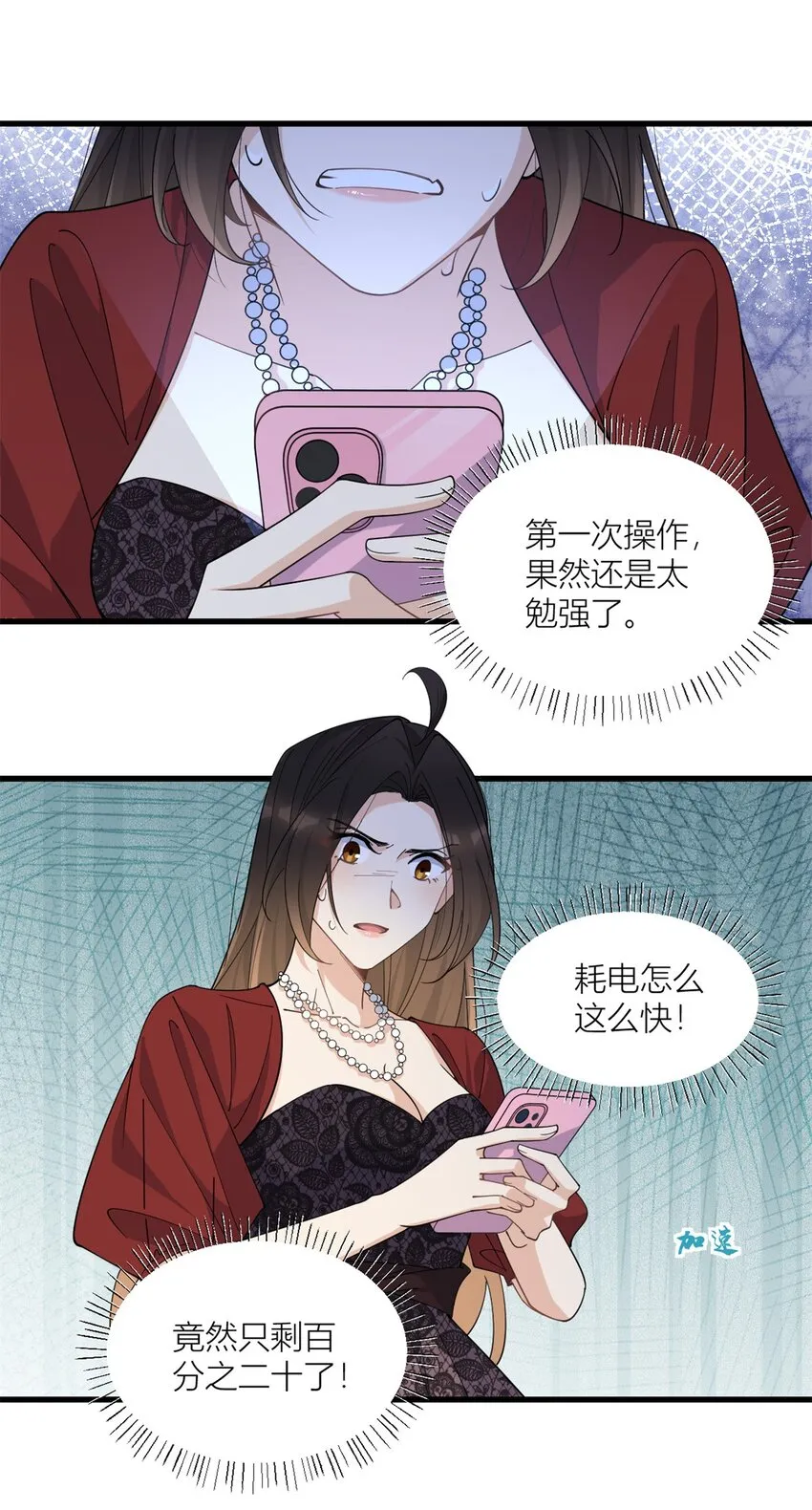 第172话 一定要收到消息啊！26