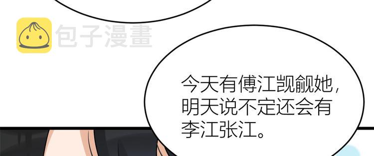 第31话 只是玩玩她104