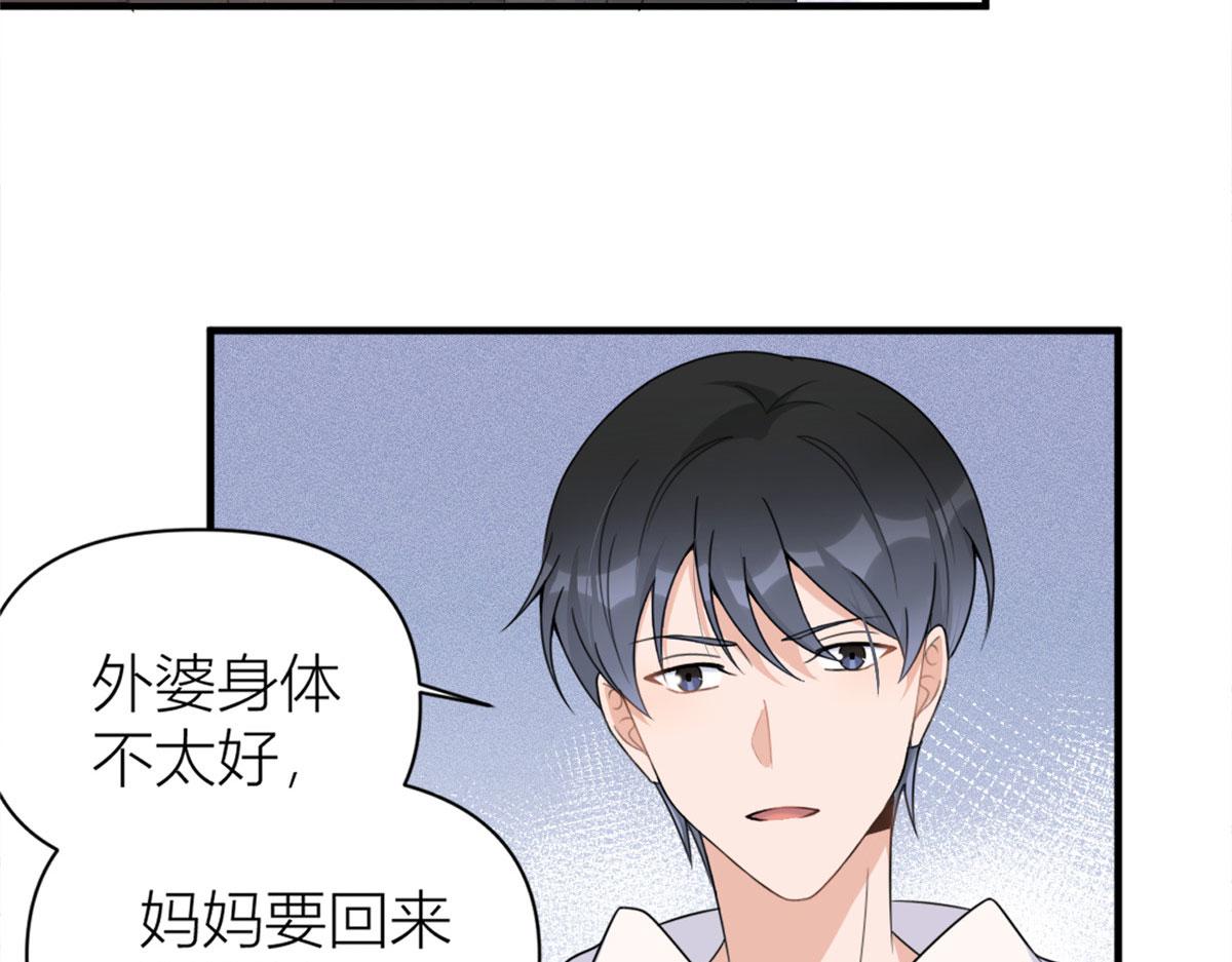 第102话 爱上仇人的女友？67