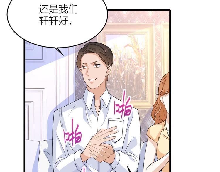 第3话 两百万？78