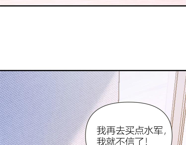 第79话 初恋死了TAT109