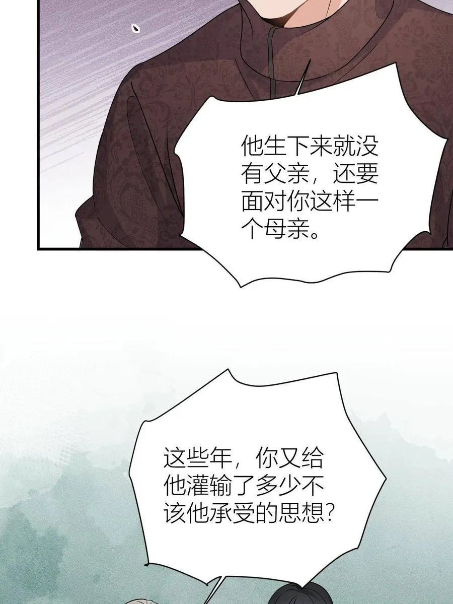 第104话 竟然真的是..？8