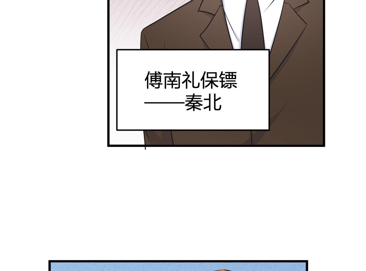 第89话 傅南礼失联！49