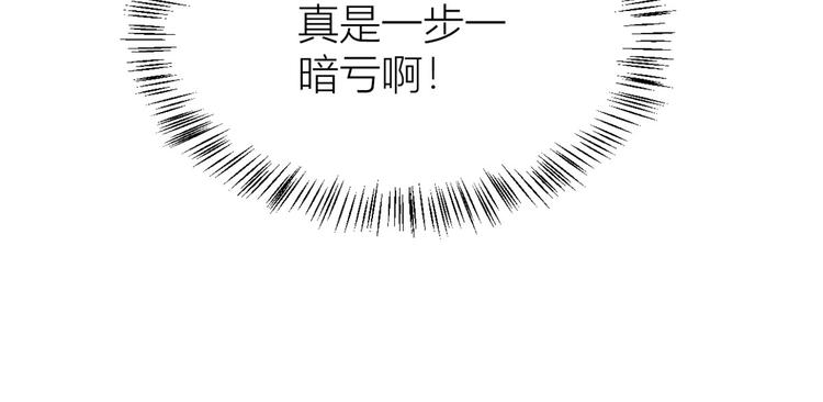 第22话 来自情敌的刁难19