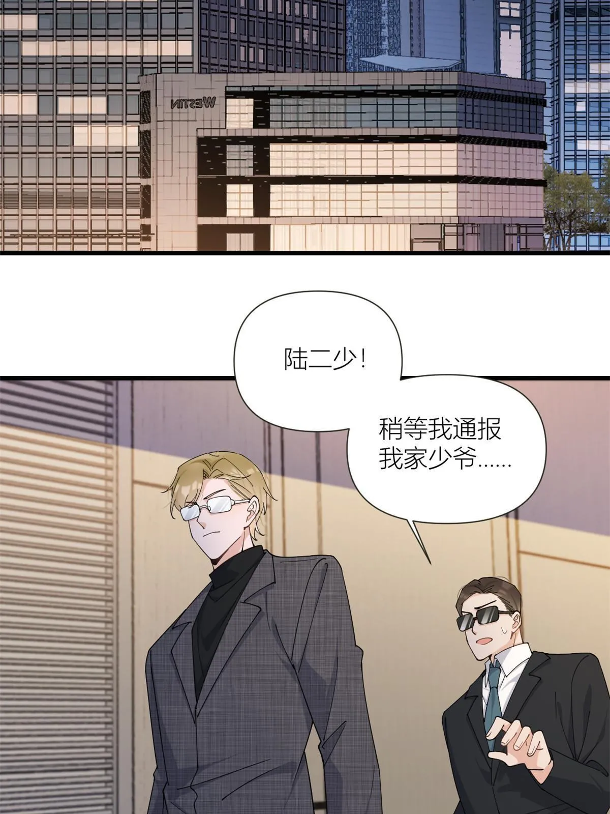 第163话 让我尝尝味道17