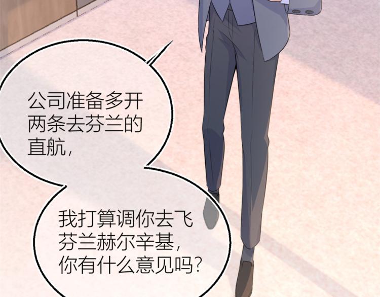 第59话 调走何茜51