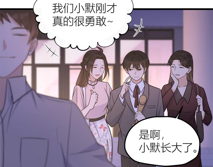 第40话 不会说话是吗？39