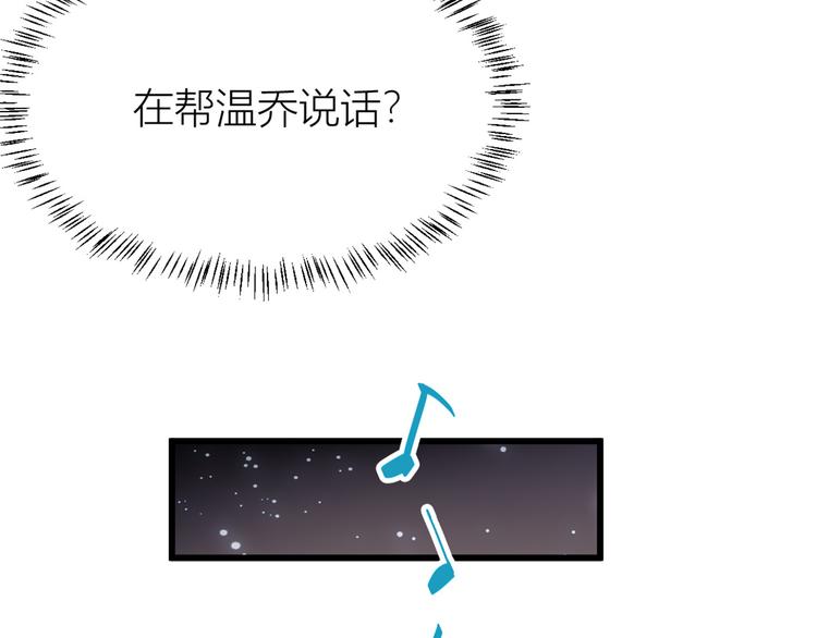 第8话 傅南礼来了？48