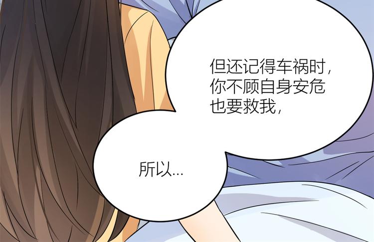 第2话 什么时候结的婚？83