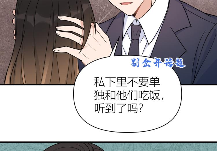 第62话 傅南礼的底线33