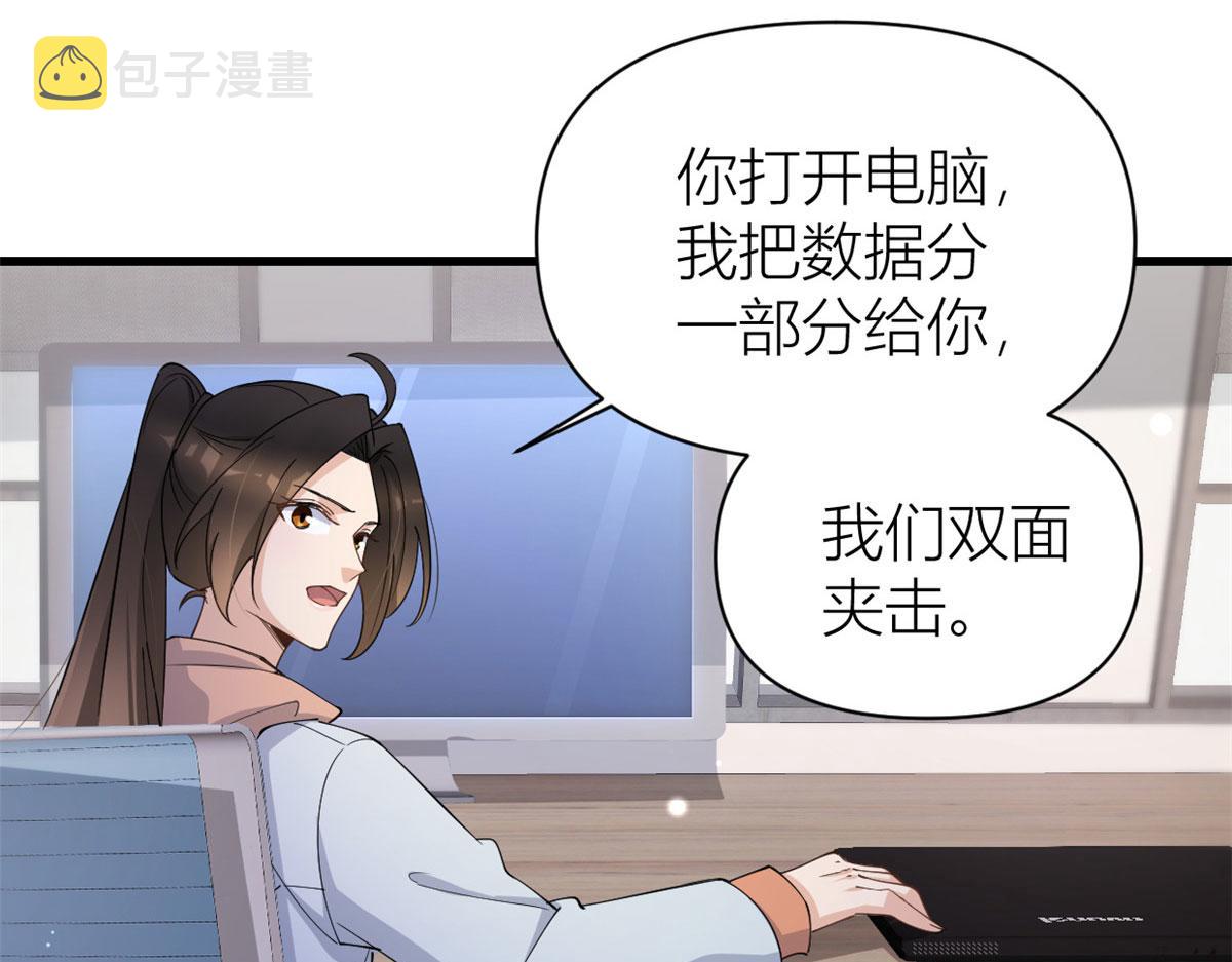 第131话 傅南礼，危！61
