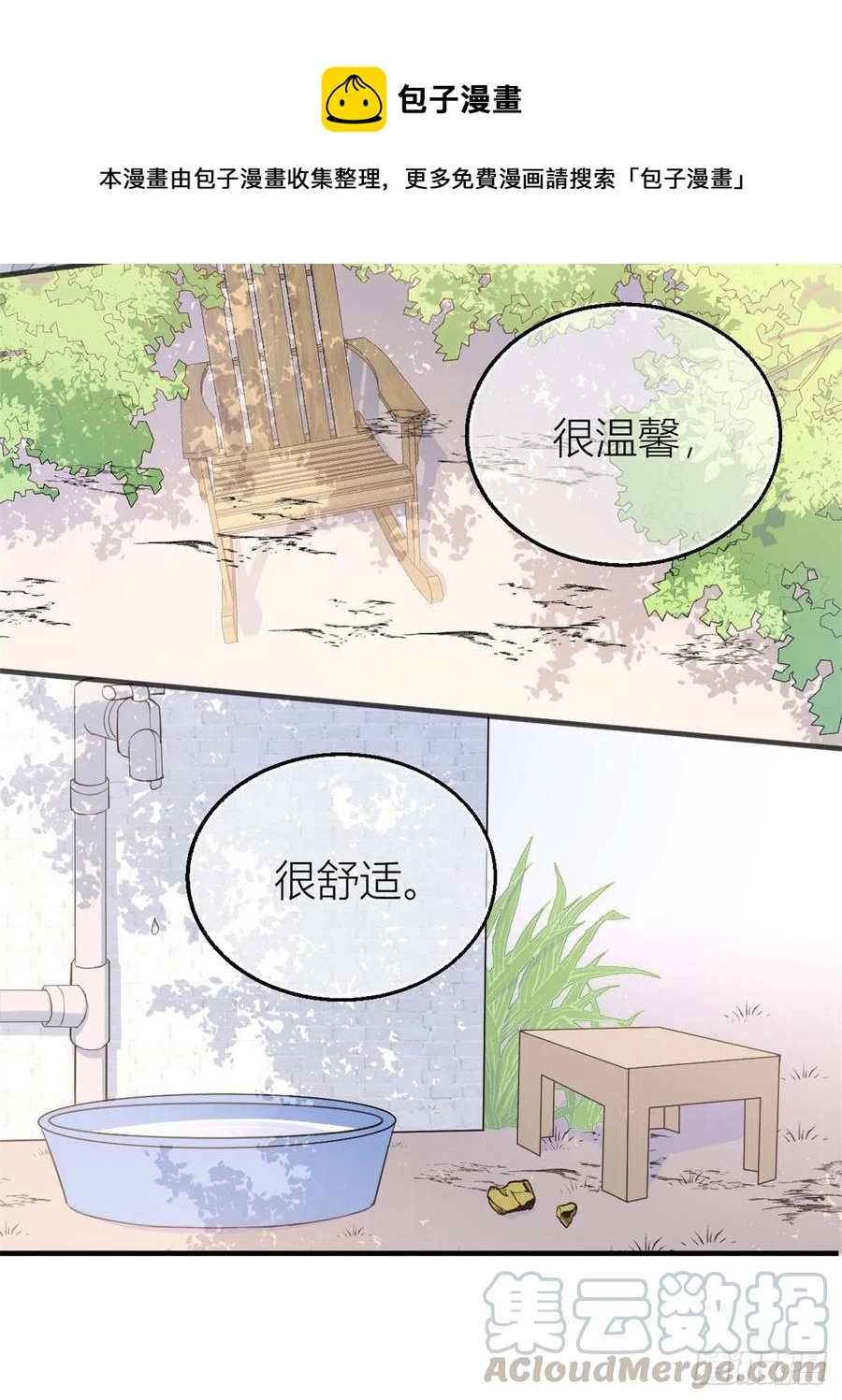 第65话 傅妈妈登场！4