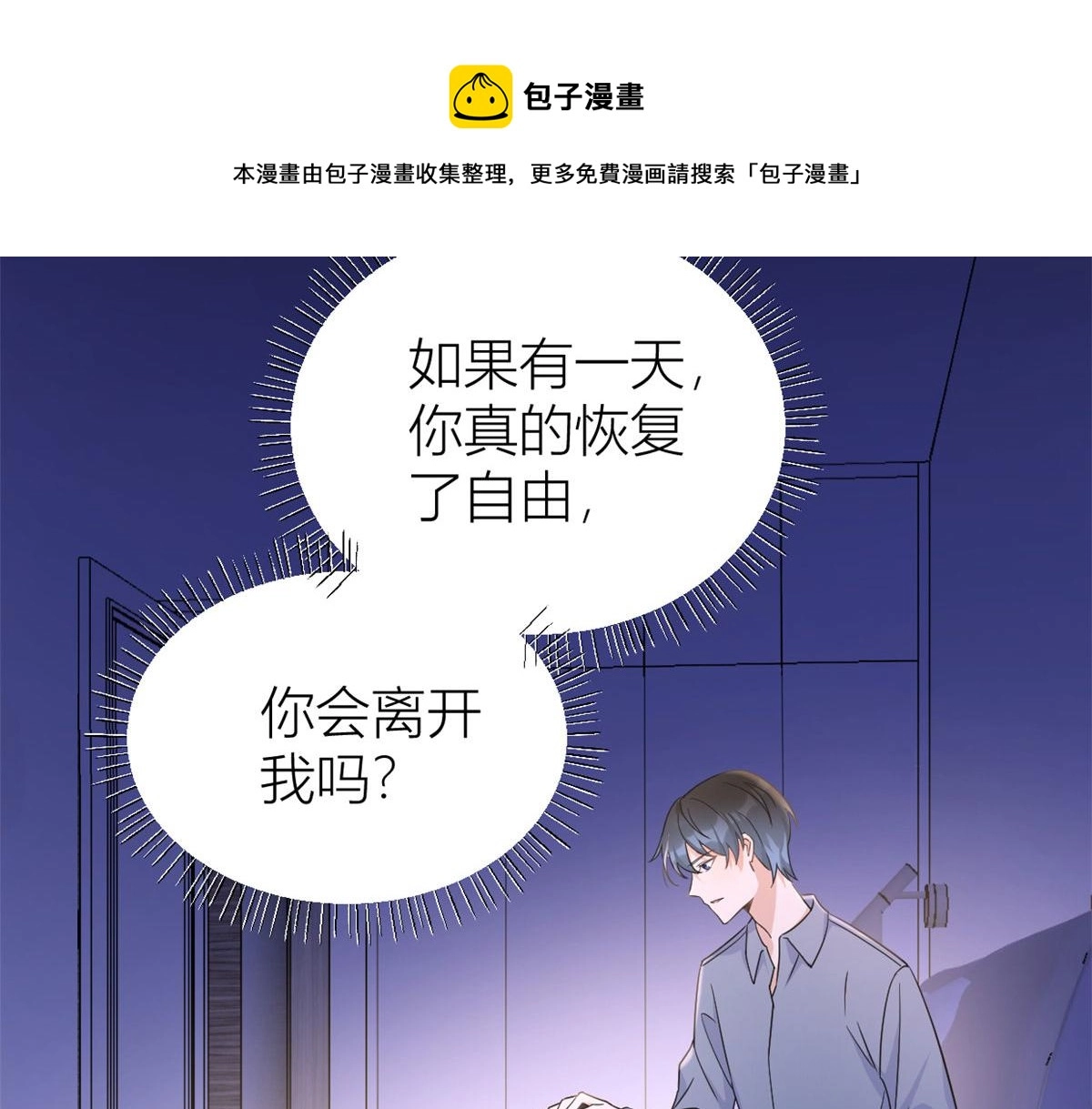 第98话 不要离开我84