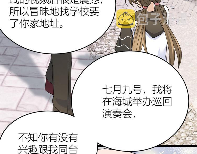 第17话 他们旧情复燃了？！36