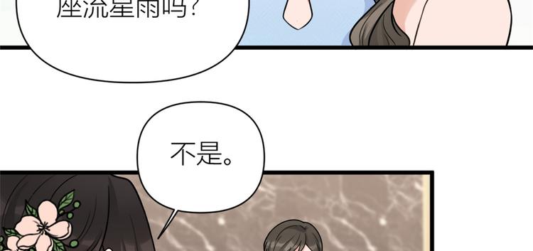第45话 博帅哥一笑~13