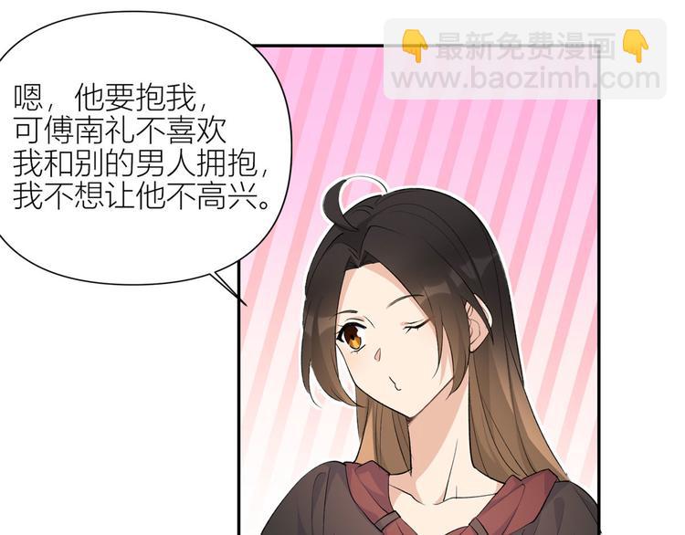 第53话 爱上了吧？71