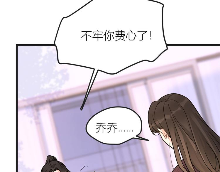 第39话 没门儿！44