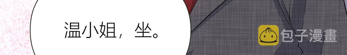 第141话 来自霸总的威胁63