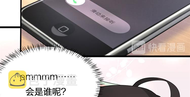 第25话 你有意见？81