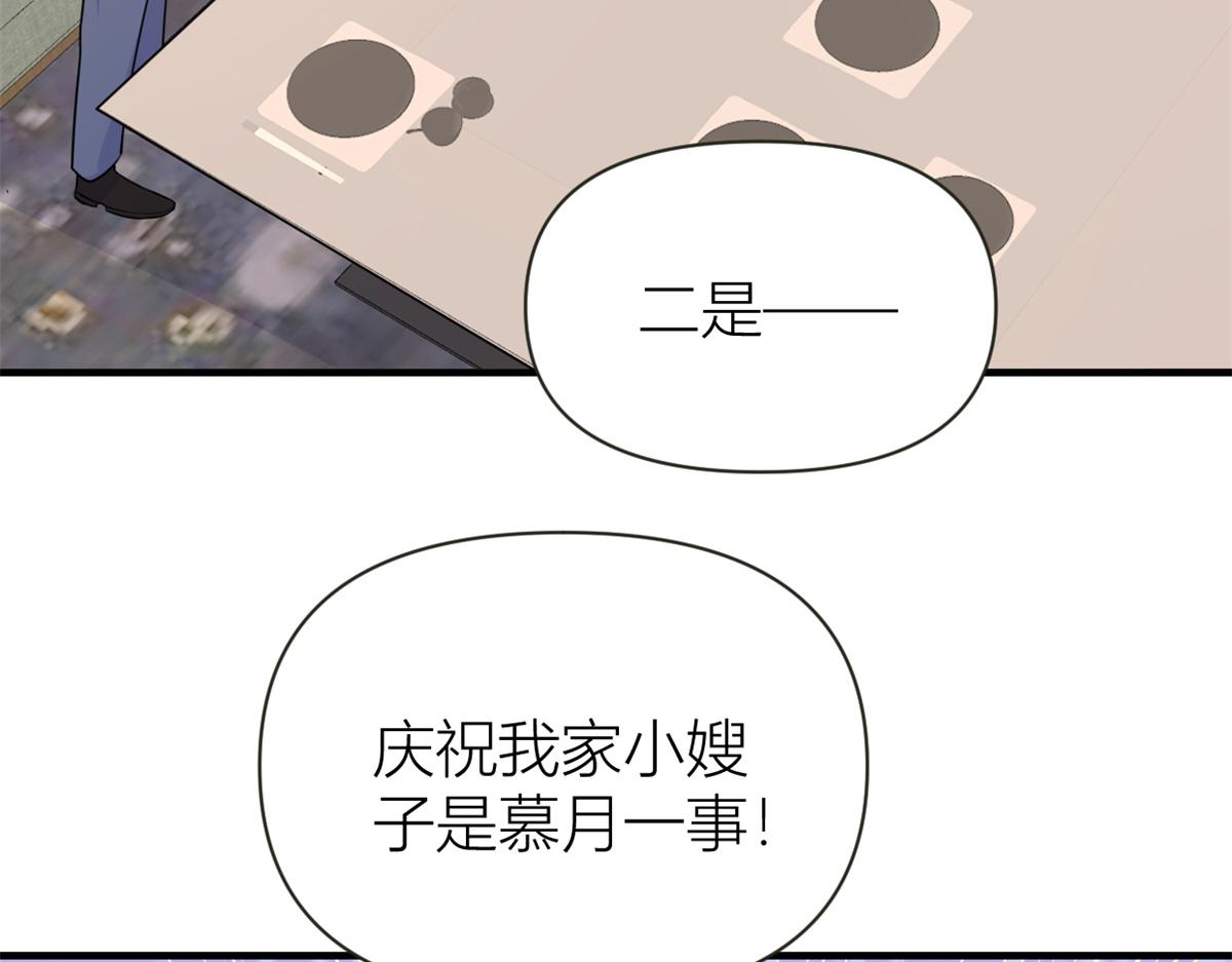 第84话 “花瓶”温乔26