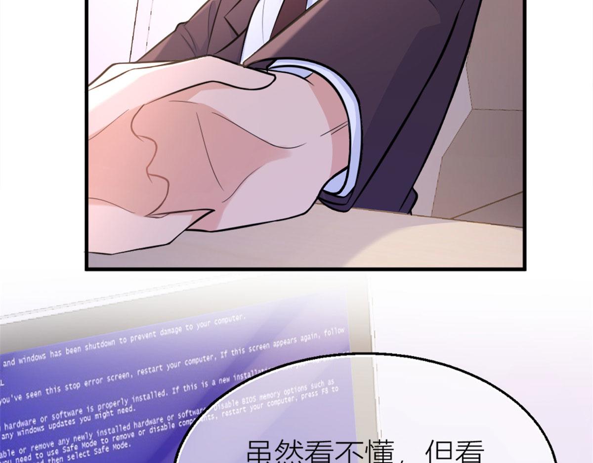 第85话 小骗子53