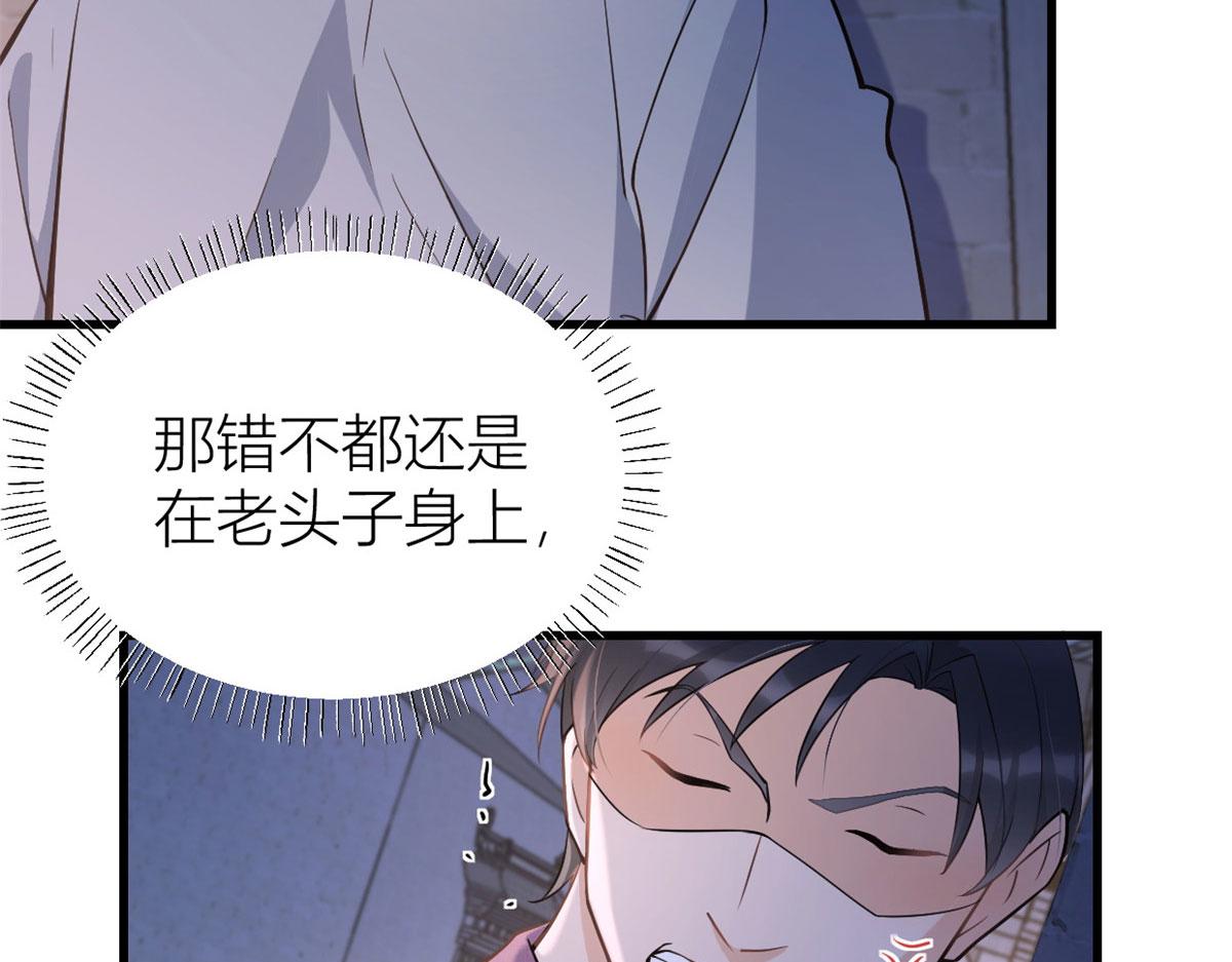 第136话 一大把狗粮39