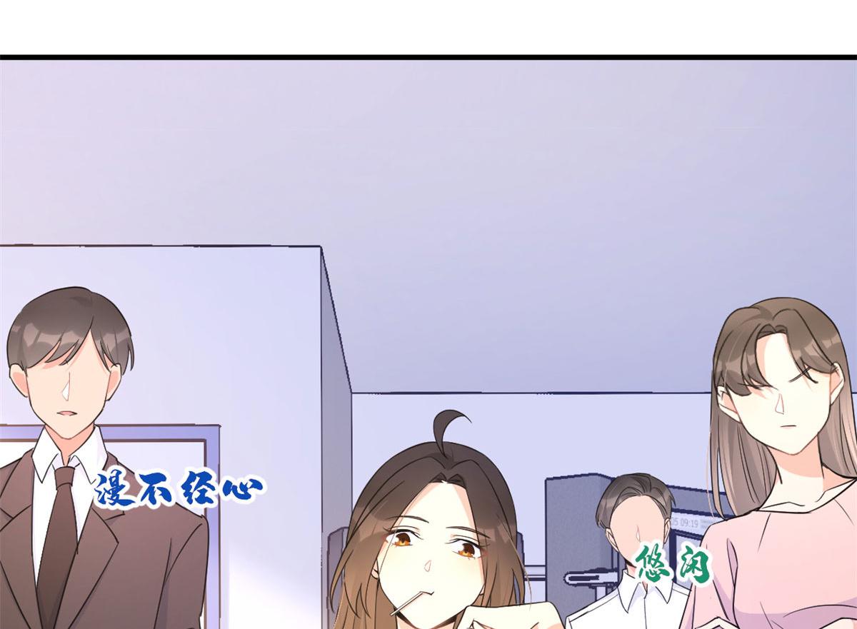 第85话 小骗子86