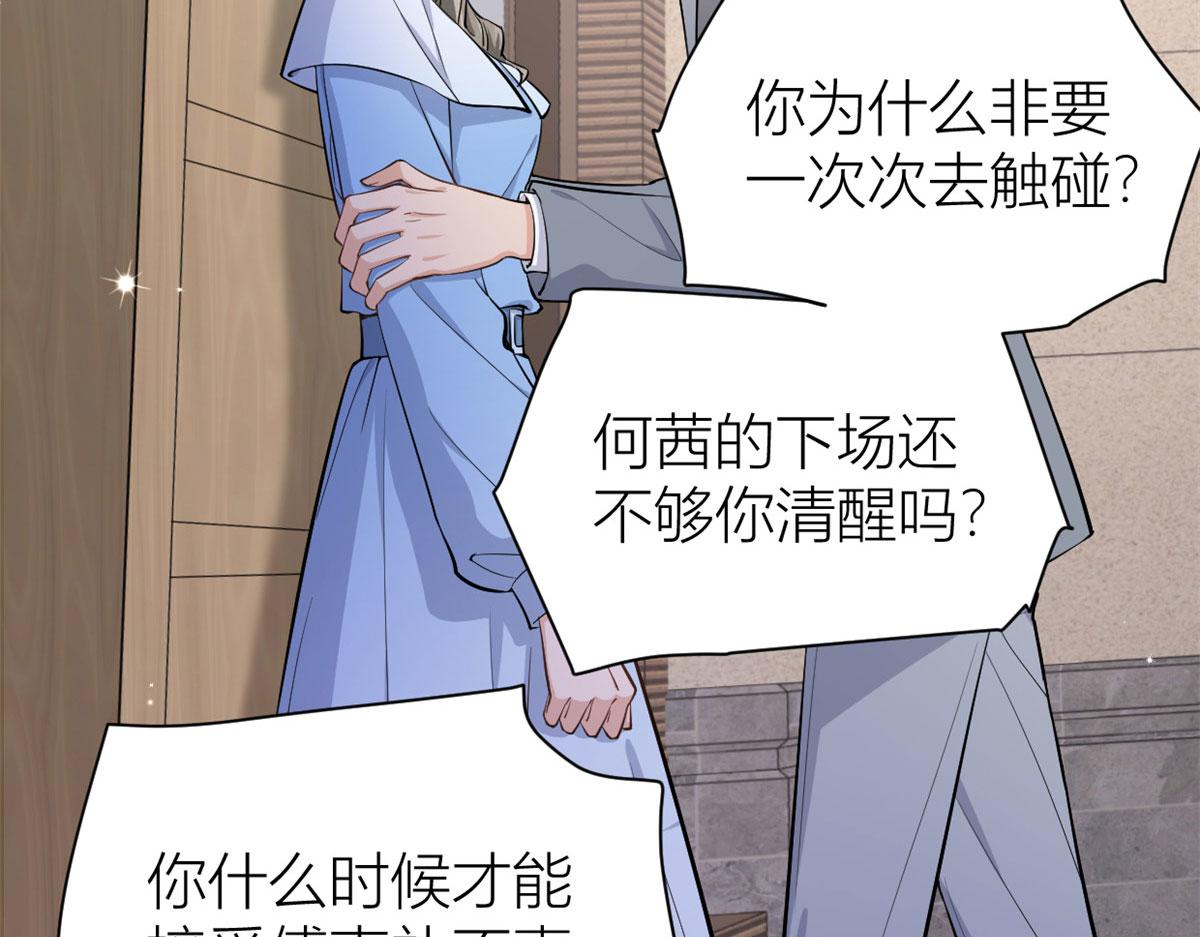 第117话 温乔的面子21