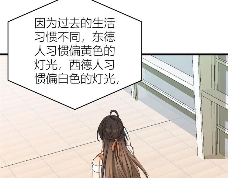 第21话 怎么会看上温乔？52