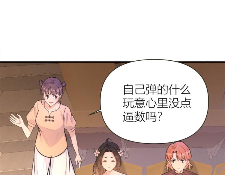 第76话 不安32