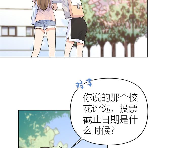 第52话 校花投票66