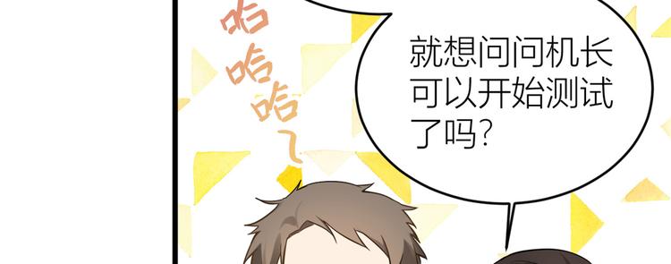 第6话 别闹，起开！15