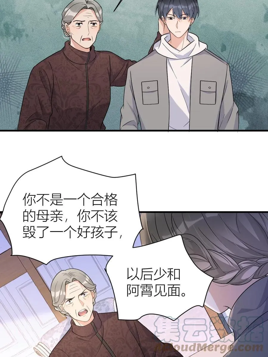 第104话 竟然真的是..？9