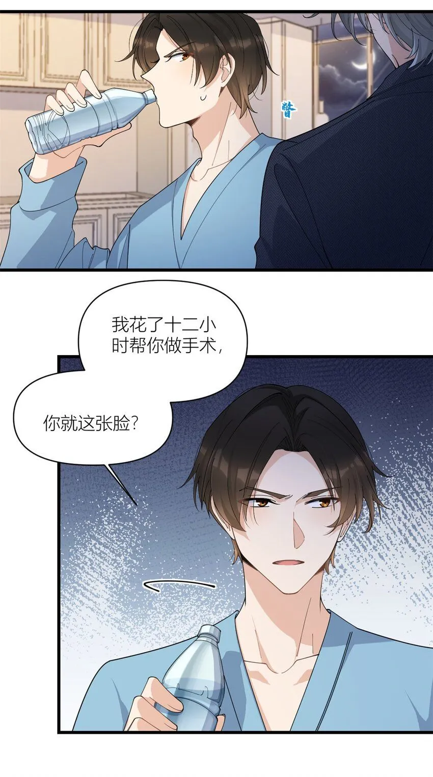 第177话 命悬一线！23