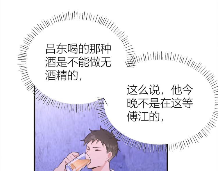 第75话 我很担心你！22
