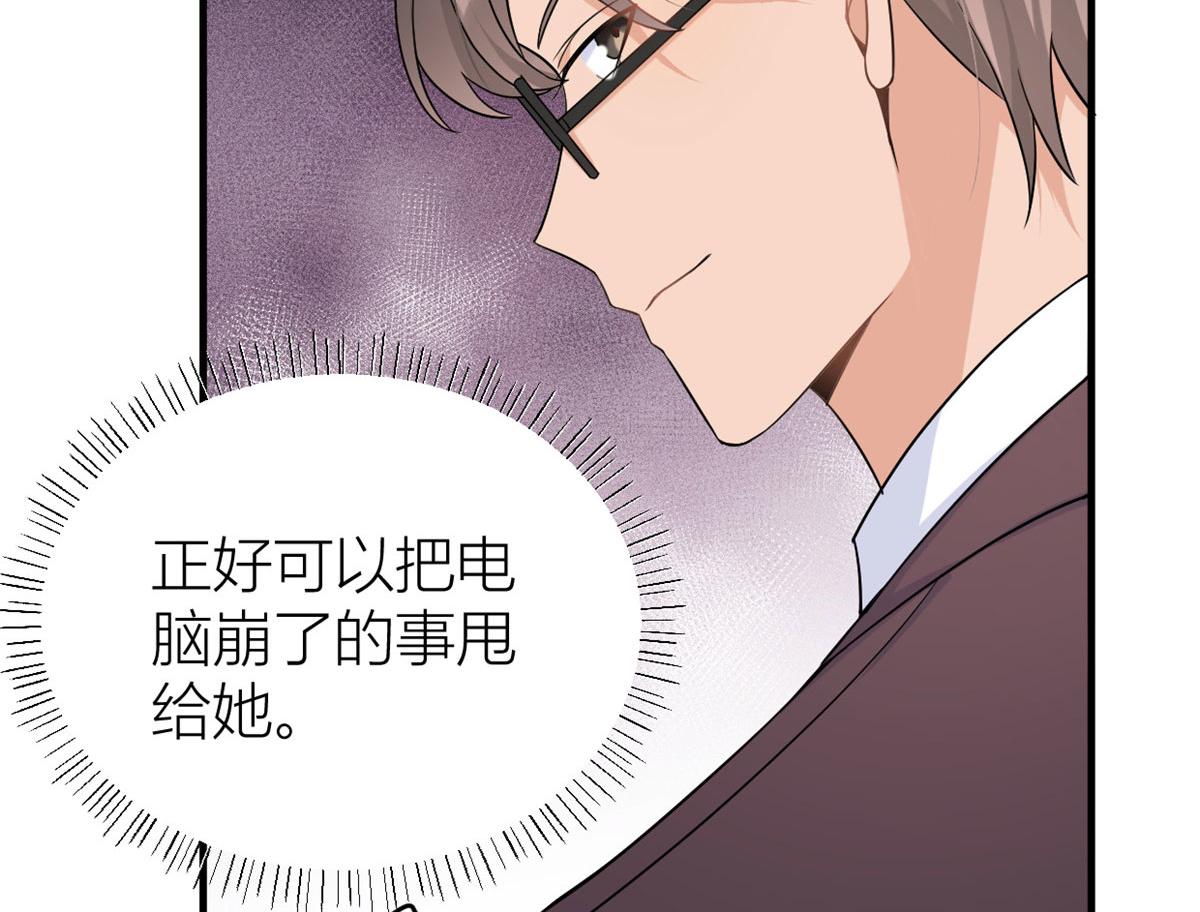第85话 小骗子77