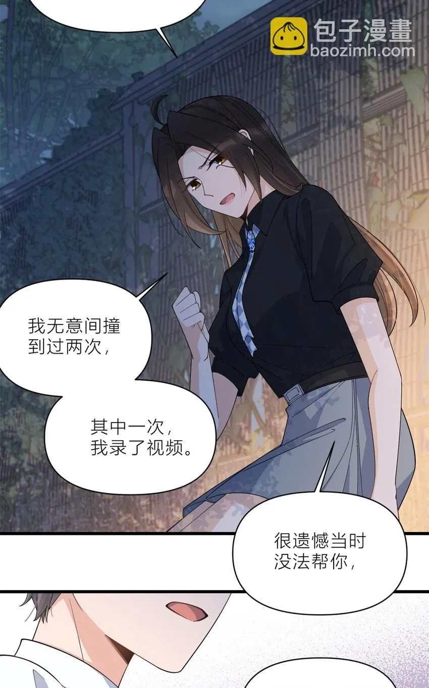 第185话 逃离他的魔爪！20