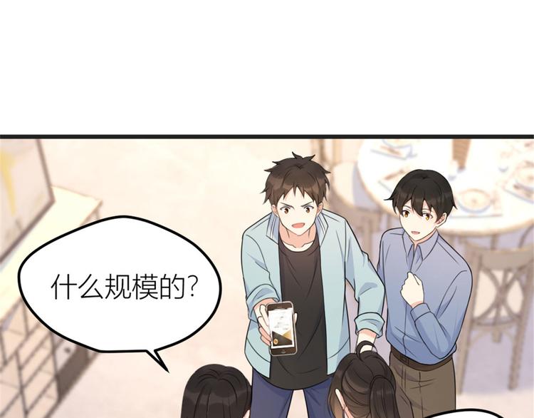 第39话 没门儿！85