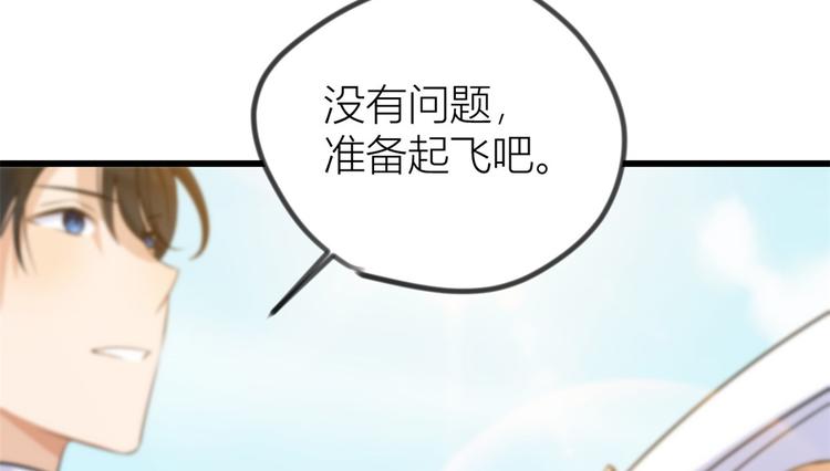 第21话 怎么会看上温乔？77