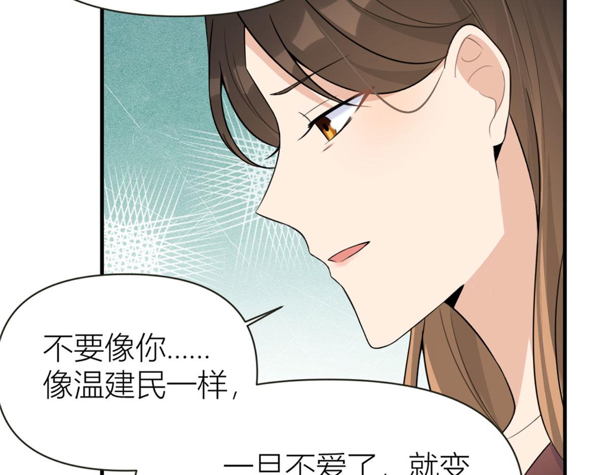 第92话 见家长74