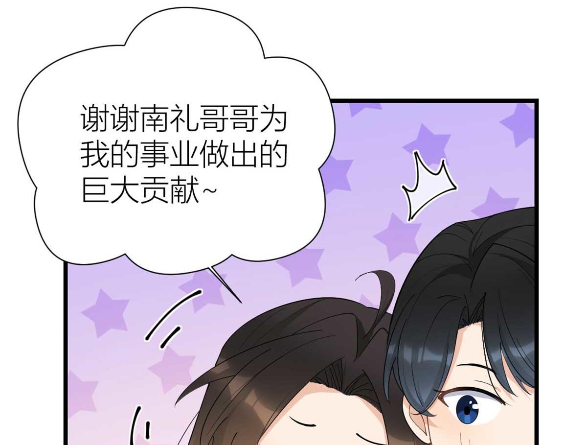 第146话 男朋友真好用~56