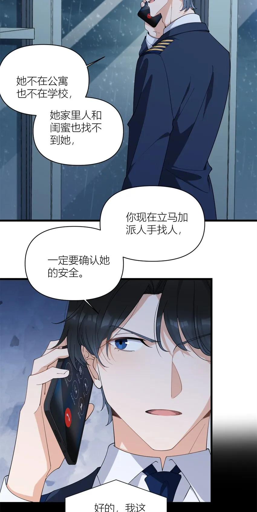 第172话 一定要收到消息啊！7