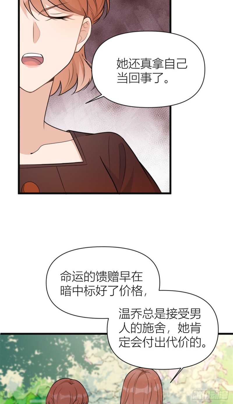 第48话 吃醋啦31