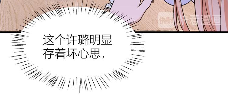 第32话 是谁？76